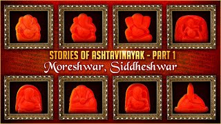 Ashtavinayak Story Part 1  Moreshwar Siddheshwar  Angarki Sankashti 2021  Ganesha Popular Story [upl. by Kolva250]