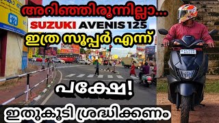 ഗുണങ്ങൾപ്രശ്നങ്ങൾ  Suzuki Avenis 125 Malayalam Review [upl. by Llehsam]