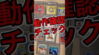 ゲームボーイ カセット を大量購入！！動作確認してくぞ！ [upl. by Claus]