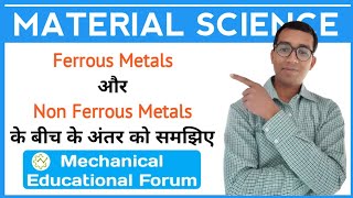 Metals and Nonmetals  Lesson 03  Chemical Properties Part 1  in Hindi हिंदी में [upl. by Sung163]