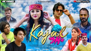 Kajal Kajal l Latest New Garhwali Song Gadwali 2021  Anisha Ranghar amp Madhusudan Nautiyal  p h [upl. by Asher995]