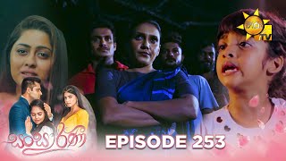 Sansarini  සංසාරිණී  Episode 168  20231102  Hiru TV [upl. by Bever]