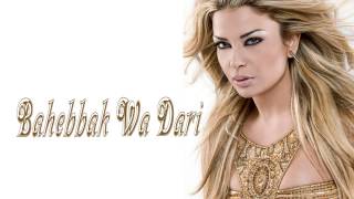 مادلين مطر  بحبك وداري  2013  Madeleine Matar  Bahebbak Wa Dari Official Audio [upl. by Alyk]