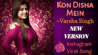 Kon Disa Me Leke Chala Re Batohiya Kon Disa Mein  New Version  Varsha Singh Dhanoa  PS Music [upl. by Ellemac]