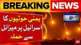 Yemens Houthis Ka Bara Hamla  Ballistic Missile Sai Israel Par Hamla  Breaking News [upl. by Diet]