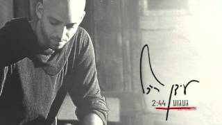 Idan Raichel  Gaagua Longing  עידן רייכל  געגוע [upl. by Enehs385]