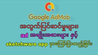 About google admob Types of Ads and how to add ads in sketchware app [upl. by Aria49]