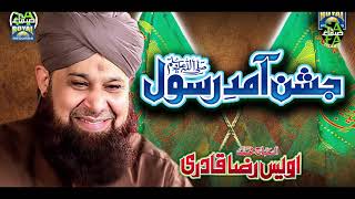 Super Hit Rabiulawal Naat  Owais Raza Qadri  Jashn e Amad e Rasool  Safa Islamic [upl. by Turnbull]