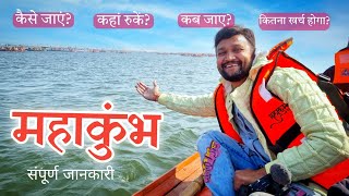 Mahakumbh 2025 l Prayagaraj Kumbh Mela  Kumbh Itinerary amp Tour Budget  Mahakumbh Travel Guide [upl. by Admama258]