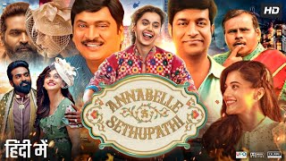 Annabelle Sethupathi Full Movie In Hindi Dubbed  Vijay Sethupathi  Taapsee Pannu  Review amp Facts [upl. by Moberg464]