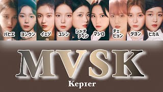 MVSK  Kep1er 케플러 【パート分け日本語字幕歌詞和訳カナルビ】 [upl. by Normak]