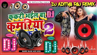 Kamariya Piya Kamariya Piya Samar Singh New Bhojpuri Dj Song  Full2 Hard Bass [upl. by Naga]