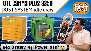 Tiny Battery huge power loss UTL Gamma plus 3350 Solar Inverter DOST SETUP Idle draw test in HINDI [upl. by Placido]