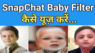 How To Use Snapchat Baby Filter  Get Snapchat Kid Filter  Child Filter [upl. by Philan]