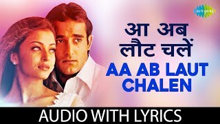 Aa Ab Laut Chalen with lyrics  ए एब लोट चलें के बोल  Udit amp Alka  Aa Ab Laut Chalen  HD Song [upl. by Annoyi609]