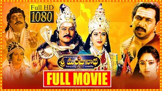 Sri Manjunatha Full Length Telugu Movie  Chiranjeevi  Arjun Sarja  Soundarya  Cinema Theatre [upl. by Birdie]