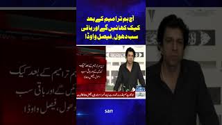 Faisal Vawda  Breaking News  SAMAA TV [upl. by Rodolphe]