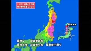 11032011  Earthquake in Japan The weather program broadcasting live [upl. by Bedell837]