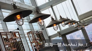 南海一號 Nanhai No 1 [upl. by Ylrebme525]