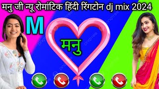 Manu ji Naam ki Ringtone Manu Kumar मनु नाम की रिंगटोन Manu Kumar Ringtone [upl. by Sidonius]