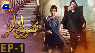 Bholi Bano  Episode 1  Har Pal Geo [upl. by Clere]