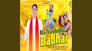 Ma Yashoda Badhai [upl. by Ekard]