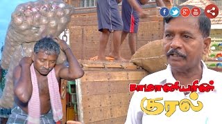 Samaniyarin Kural 06082016  Puthiya Thalaimurai TV [upl. by Odel]