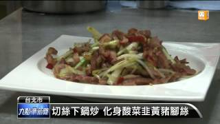 【20140131】除夕剩菜大變身 簡單加料新菜肴 udn tv [upl. by Nylarej]