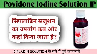 PovidoneIodine Solution IP 5 wv uses in hindiPovidoneIodine Solution ip cipladinebetadine [upl. by Xena]