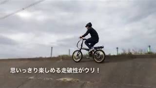 【 電動アシスト自転車 】BENELLIミニベロシリーズ商品紹介 [upl. by Patti]