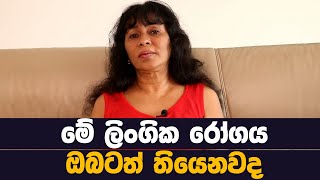 How To Protect Against sexually Transmitted Diseases  Dr Jeevani Hasantha  MY TV SRI LANKA [upl. by Cowden]