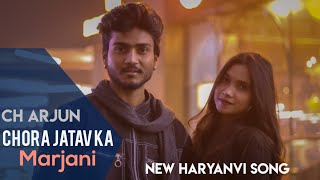 Chora Jatav Ka Marjani  Ch Arjun  Bittu Gautam  Harsh Shahdra Official Video New Haryanvi Song [upl. by Toblat]