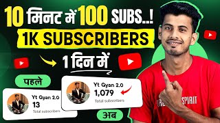 Subscriber Kaise Badhaye  Subscribe Kaise Badhaye  youtube par subscriber kaise badhaye [upl. by Woodring238]