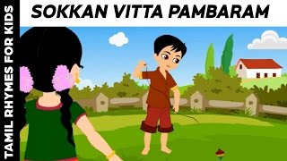 Sokkan Vitta Pambaram  Tamil Rhymes For Kids [upl. by Carlie]