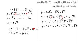 سلسة تمارين الرابعة متوسط  الجذور التربيعة رقم 01 [upl. by Jc]