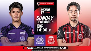 LIVE FOOTBALL FROM JAPAN  Sanfrecce Hiroshima vs Hokkaido Consadole Sapporo  2024 J1 League  MW37 [upl. by Aisan915]