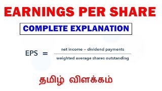 Earnings Per Share EPS அப்டினா என்ன Fundamental Analysis  Explained In Tamil [upl. by Eulalie95]