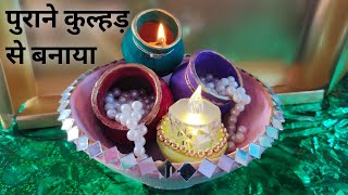 Diwali decoration ideas  diy craft  Diya decoration ideas  kulhad decoration ideas [upl. by Lednahc637]