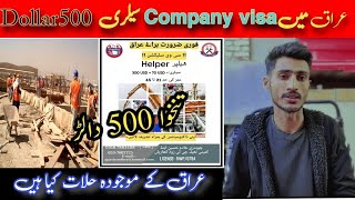 IRAQ company visa Sallery 500 Dollar  IRaq work visa policy [upl. by Coopersmith]