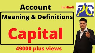 capital its meaning and definition in accounts [upl. by Gauldin]