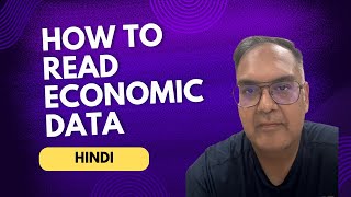 Economic data yaad rakhne ke liye samjhna padega [upl. by Eehc82]