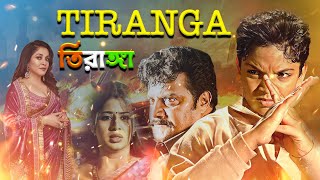 Tiranga blockbuster action hd movie  Sai Kumar  Rameya Krishnan  Sangeetha [upl. by Agnimod]