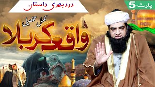 WaqiaeKarbala  واقعہ کربلا  Peer Hafiz Iqbal Qureshi  Part 5 [upl. by Erehc38]