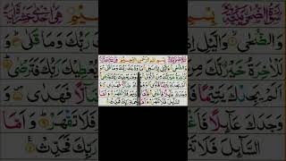 1 subscribe Quran pak ki tilawat [upl. by Mable]