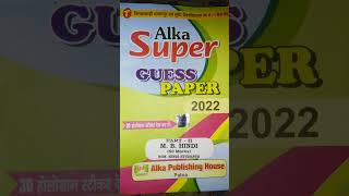 super Alka guess paper 2022 BA part 2 MB Hindi 50 marks non Hindi students tmbu [upl. by Mcmurry]