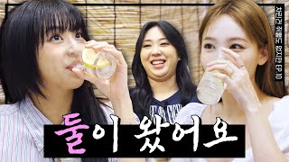 SUB 트와이스 데뷔 7년 만의 음주 방송 🥂 이건 귀하네요 😉 차린건 쥐뿔도 없지만 EP10 이영지 트와이스 ENGJPNSPA [upl. by Laitselec998]