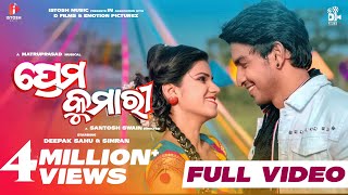 PREMA KUMARI  OFFICIAL FULL VIDEO  Deepak amp Simran  Santosh  Humane Sagar amp Ananya Sritam Nanda [upl. by Anelrac]