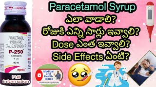 PARACETAMOL SYRUP  Dose ఎంత ఇవ్వాలి ఎలా వాడాలి రోజుకి ఎన్ని సార్లు ఇవ్వాలి Side Effects ఏంటి [upl. by Bartlet]