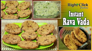 how to make instantly rava vada using chiroti rava This recipe becomes a very good evening snack [upl. by Martino]