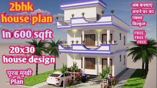 2bhk house plan  600 sqft house design।। 2030 house plan with car parking [upl. by Aztinaj]